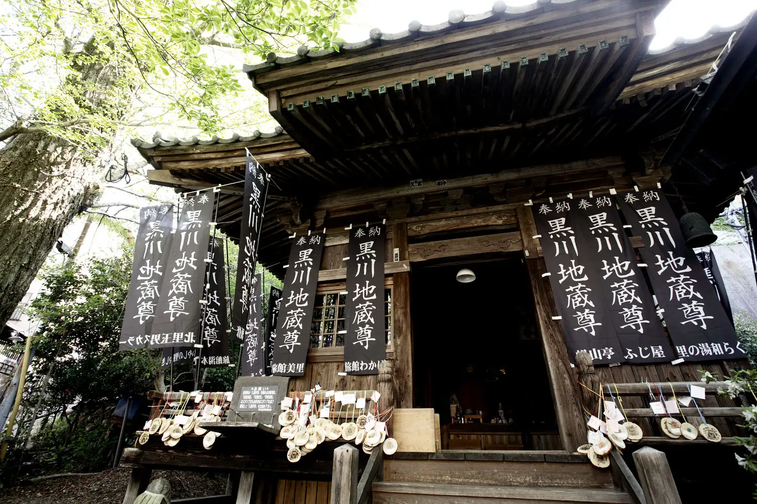 黒川温泉郷の風景