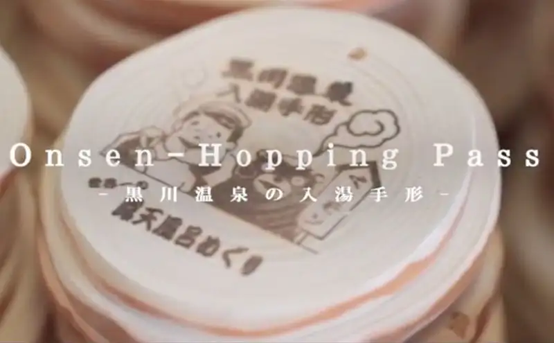 春の黒川温泉（1分15秒）